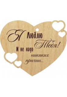 Širdelė " Meilė Ru " 